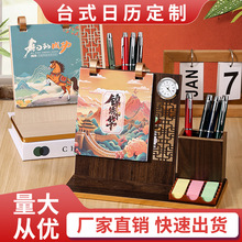 台历2026马年日历办公桌面摆件公司企业定制logo送礼礼品带表台历
