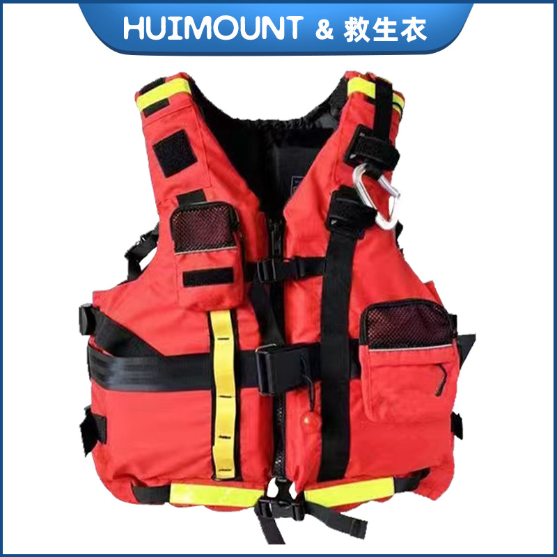 汇山 水域救援救生衣成人PFD马甲防汛救援队浮力衣救生马甲背心款