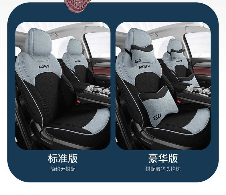 Full Surrounding Car Fabric Seat Cover Special Seat Cover for EAN VPLUS Special Seat Cover for Four Seasons Universal Linen Car Seat Cushion