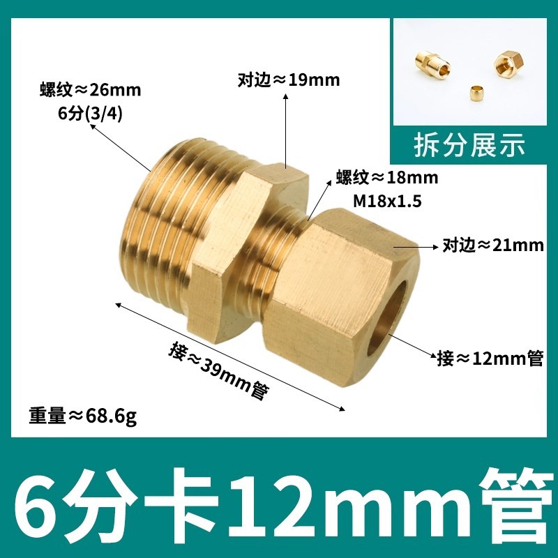 Conector de manguito de tubo de cobre de alambre exterior, humidificador directo de alta presión, conector de tubo de cobre, máquina textil, diente exterior, 2 puntos, 4 puntos, conector de cobre