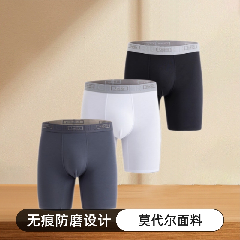 Men's Modal Running Long-Length Underwear 10A Antibacterial Anti-Chafing Seamless Boxer Briefs for Men Men's Modal Running Long-Length Underwear 10A Antibacterial Anti-Chafing Seamless Boxer Briefs for Men