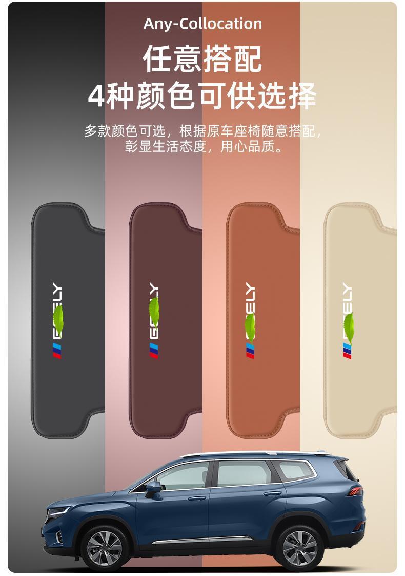 Applicable to Hao Yue L car seat anti-kick cushion seat back rear seat anti-wear cushion protective car interior decoration