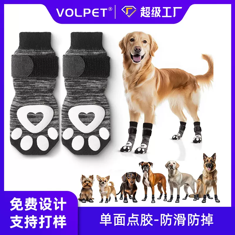新款宠物袜子狗狗棉袜子透气防滑防掉设计大型犬金毛犬脚套印花袜