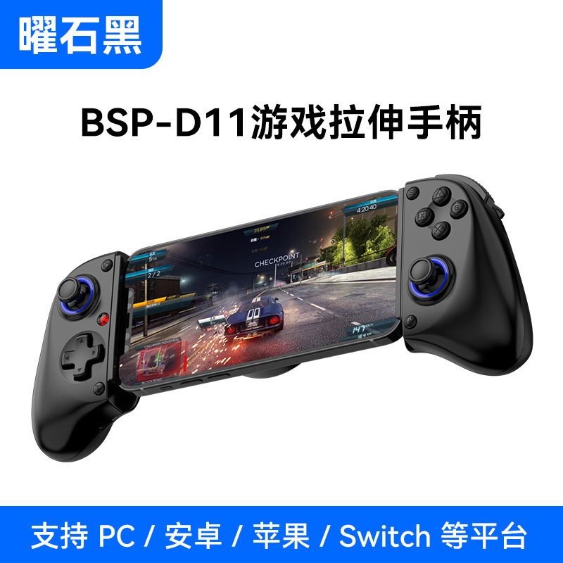 D11拉伸游戏手柄无线蓝牙霍尔扳机宏背键Switch安卓IOS串流手柄PC|undefined