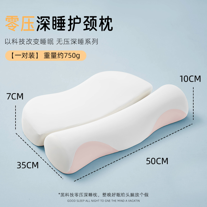 反弓枕头护颈椎助睡眠睡觉专用枕芯一对家用成人男圆柱记忆棉枕心|undefined