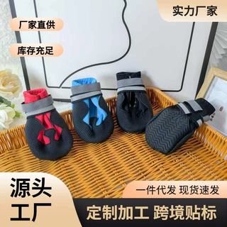 跨境宠物鞋子不掉反光条绑带金毛萨摩中大型狗狗散步鞋防水轻便