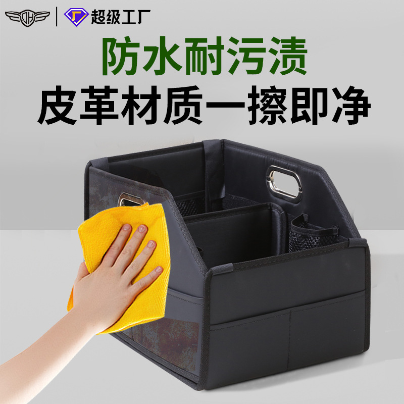 汽车收纳箱杂物收纳整理置物盒大容量多功能副驾后备箱车载储物箱|undefined