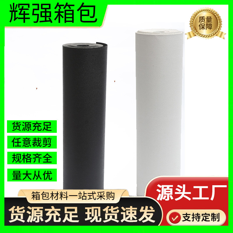 PE卷厂家批发塑料箱包衬板底内衬辅料裁切pe板黑色加厚包底板纯料