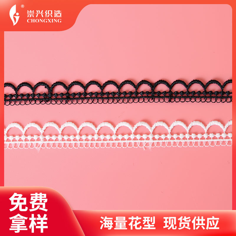 服装窗帘花边辅料牛奶丝刺绣花边带镂空水溶蕾丝内衣花边批发