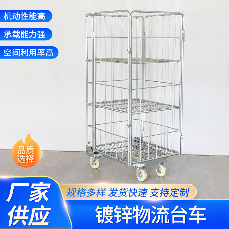 镀锌物流台车分练车 镀锌物流台车网格折叠物流推车载物台车周转