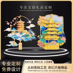 金属製冷蔵庫用マグネット、カスタマイズされた文化的および創造的な景勝地、博物館、企業記念日ギフトセット、カスタマイズされた磁気吸引