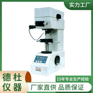 供应HVS-5型数显小负荷维氏硬度计