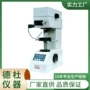 维氏数显负荷hvs-5硬度计