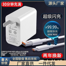 ��������m���A��66W�����40W�sҫnova6/7�֙C5A��는����^���b