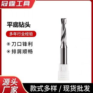 Solid Carbide Flats Bottom Drill Bit Straight Shank Twist Flats Bottom Drill Bit Can Be Customized with Various Sizes Flat Head Drill Bit
