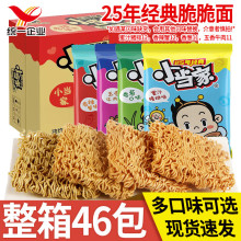 统一小当家小浣熊干吃面8090零食小吃食品整箱速食方便面怀旧