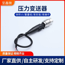 压力传感器;压力变送器;电压传感器