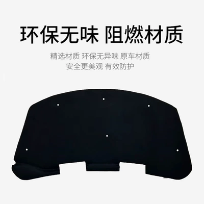 Car sound-absorbing cotton Engine Hood Insulation Cotton Dodge