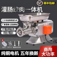 绞肉机商用餐饮店新款台式冻肉鸡架灌肠肉馅肉末肉铺不锈钢大功率