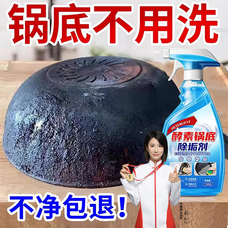 Pot Bottom Black Stain Cleaner Removes Black Residue and Heavy Grease, Cleans Iron Pots and Stainless Steel Black Stains, Powerful Stain Remover