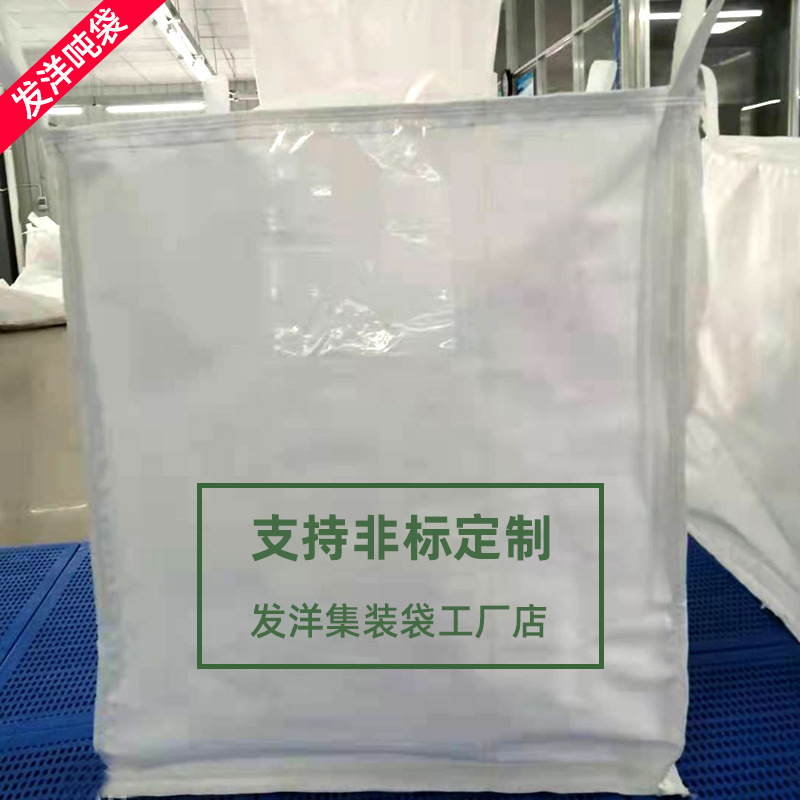 各类UN危险品集装袋 防泄漏多层化工原料抗紫uv1T2T3T吨袋   吨包
