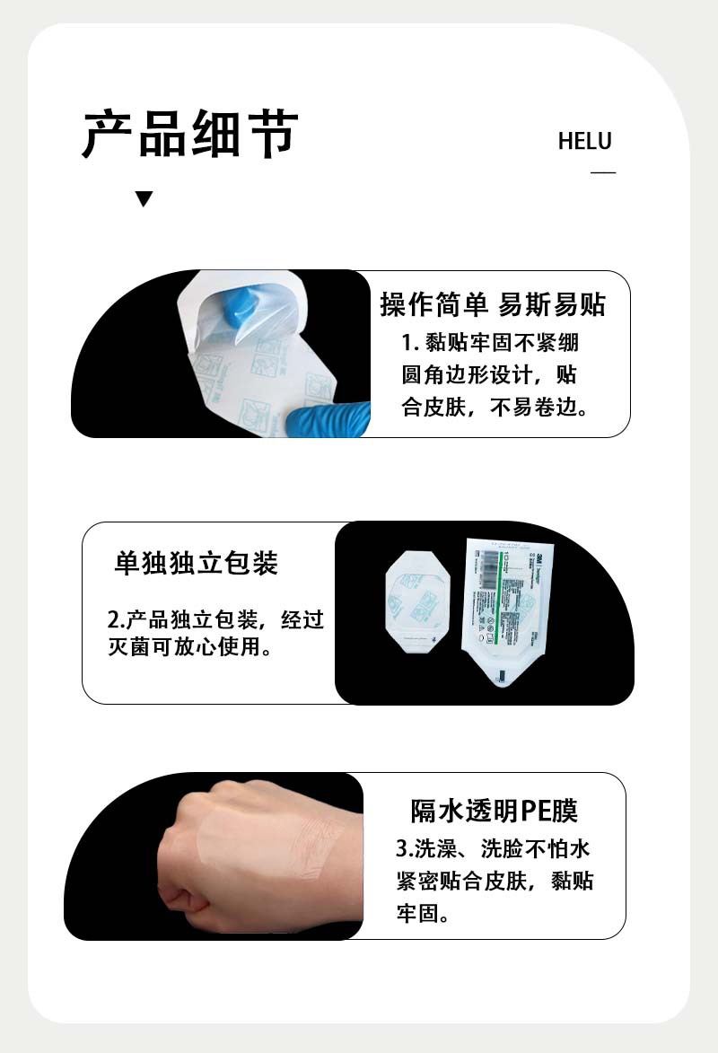 静脉留置导管固定贴膜