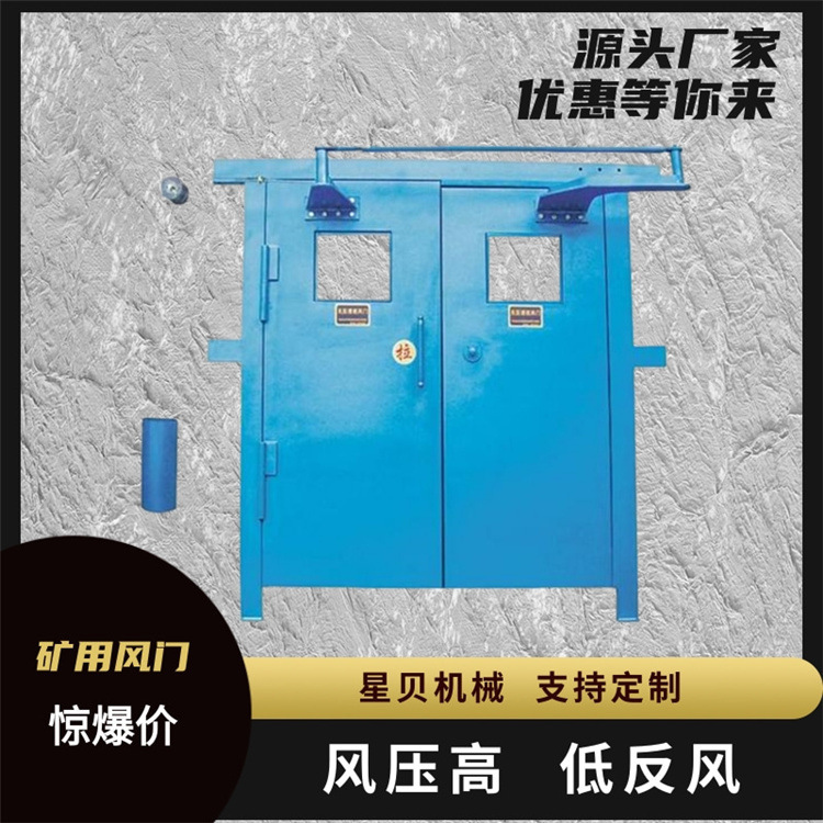 Directly Supplied Pressureless Air Doors for Mining, Fully Automatic Pressureless Air Doors, Mining Fully Automatic Pressureless Air Door Accessories