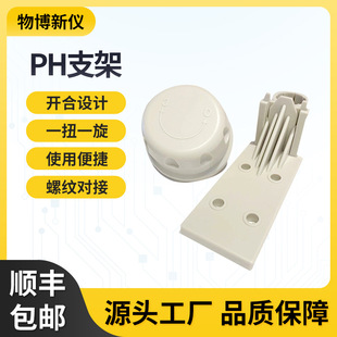 PH���b֧�� �N��늘O���b֧��PVC����ʽ���I늌���PH�O�y�x�����