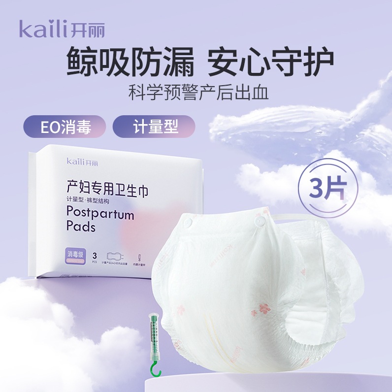 Choose from the Selection of Maternity-Specific Sanitary Pads in Pants-Style for Postpartum Use, Extra Large and Extra Long Sleep Pants for Postpartum Use, Flash Sale