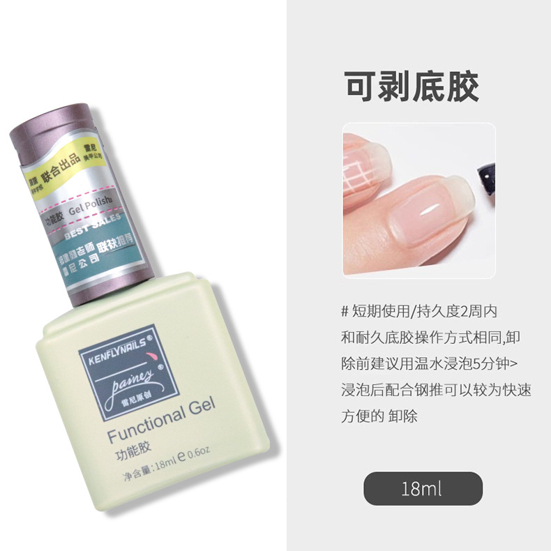 Reni white bottle nail art functional glue-peelable base glue