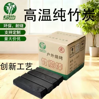 现货竹炭烧烤炭100%纯竹炭 无烟户外露营烧烤家用商用 厂家直批