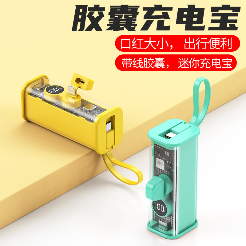 新款胶囊充电宝口袋无线22.5W快充小巧便携5000毫安移动电源批发