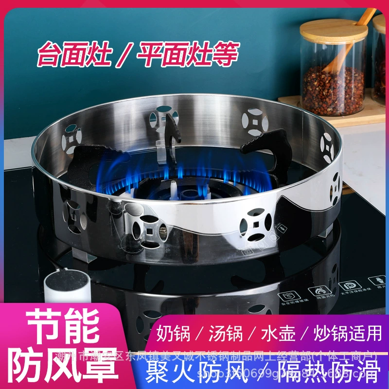 Нержавеющая сталь ветрозащитный энергосберегающий чехол для газовой газовой плиты