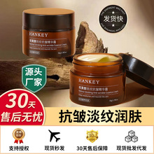 韩纪视黄醇抚纹抗皱精华霜50g改善暗沉肤色填充紧致提拉面霜批发