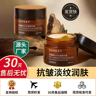 Hanji Retinol Anti-wrinkle Essence Cream 50g to Improve Dull Skin Tone Filling Compact Lacquer Cream Wholesale