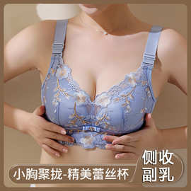 小胸专用内衣显大聚拢侧收提胸上托收副乳防下垂刺绣无钢圈文胸罩