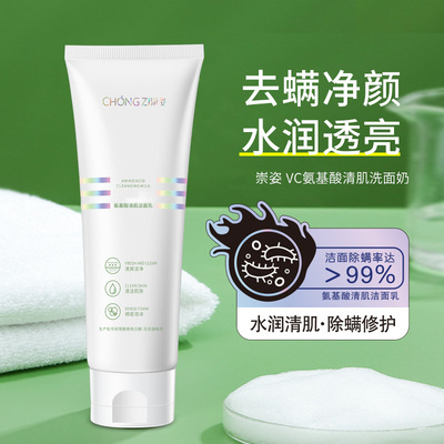 美容院37VC氨基酸泡沫洗面奶控油深层清洁收缩毛孔男女士洁面乳|ru