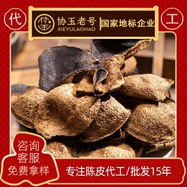 陈皮;阿胶;参类滋补品