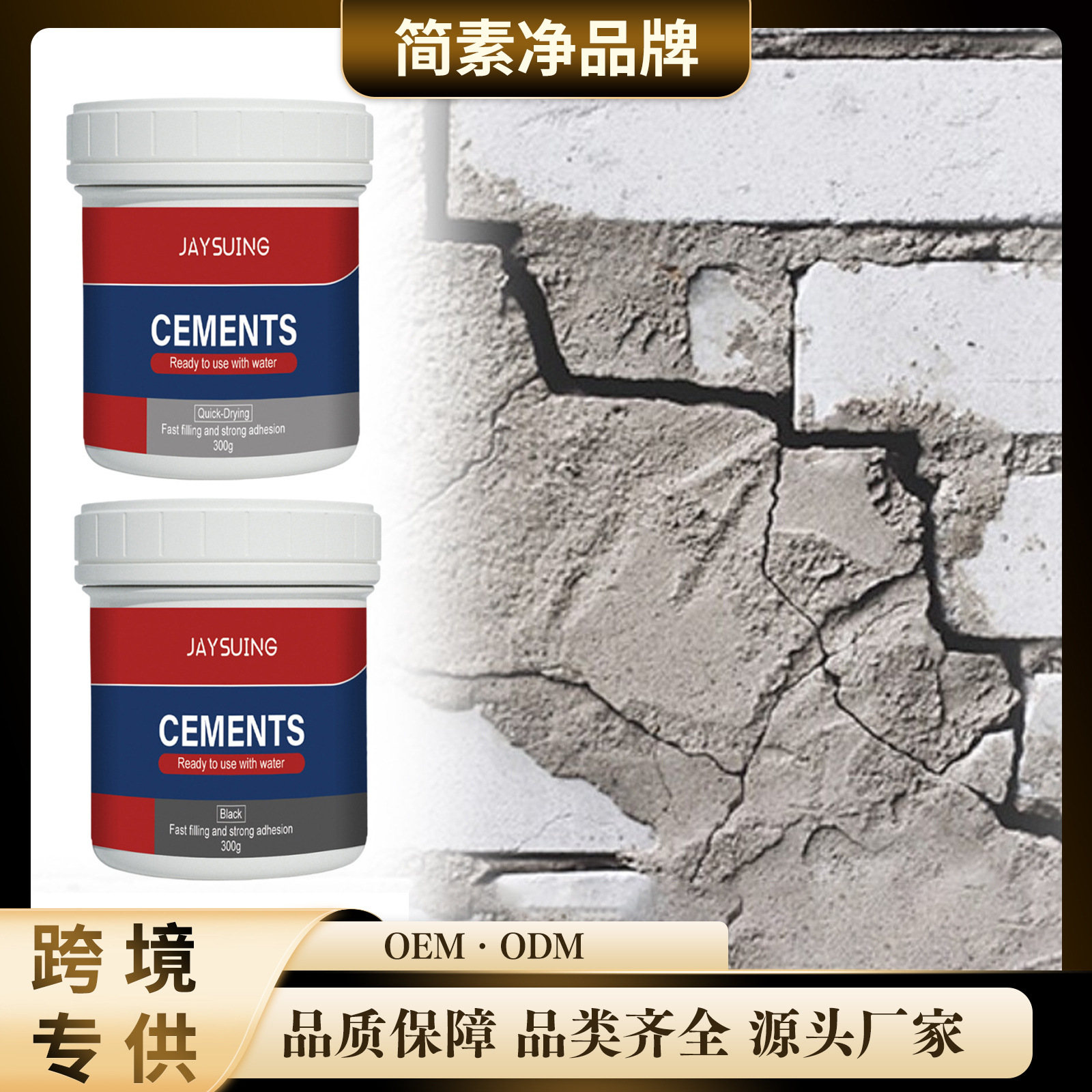 Jaysuing Black Cement for Repairing Walls and Floors, Water-Resistant, Crack-Resistant, High-Temperature Resistant, Quick-Drying, Easy-To-Apply Home Improvement Cement