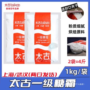 ̫���Ƿۼt����˪1KG̫���Ƿ�1kg*2�ǵ����R����ɺ決ԭ�ϰ��]