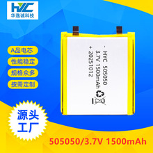 ���Sֱ���ۺ����늳�505050-1500mAh ���݃x �ɴ��� С�L��늳�