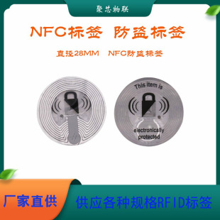 NFC Tag-Diameter 28mm-NFC anti-theft electronic tag, anti-tear electronic tag, anti-transfer tag