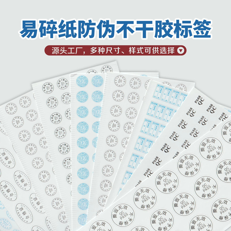 Tearable Void Stickers, Fragile Labels, One Item One Code Stickers, Anti-Counterfeit Labels, Date Warranty Eggshell Labels, Custom-Made