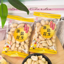 山东特产大成淮盐花生米仁 5斤去壳盐焗麻辣花生香脆零食