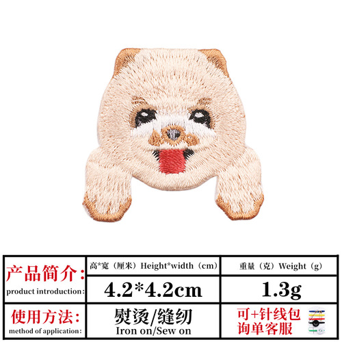 Jiu Shao Computer Embroidered Seal Flower Cute Dog Embroidery Cloth Patch Computer Embroidered DIY Clothing Patch Adhesive Version