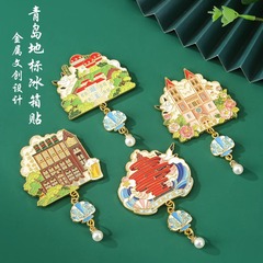 青島 5 月 4 日広場 Huanlangge シグナルマウンテンビール博物館文化創造金属磁気冷蔵庫マグネットギフト