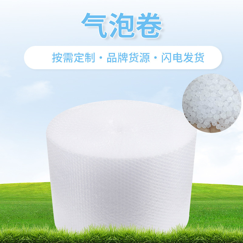气泡卷 快递打包防震快递打包泡泡卷 白色pe双层全新料快递气泡卷