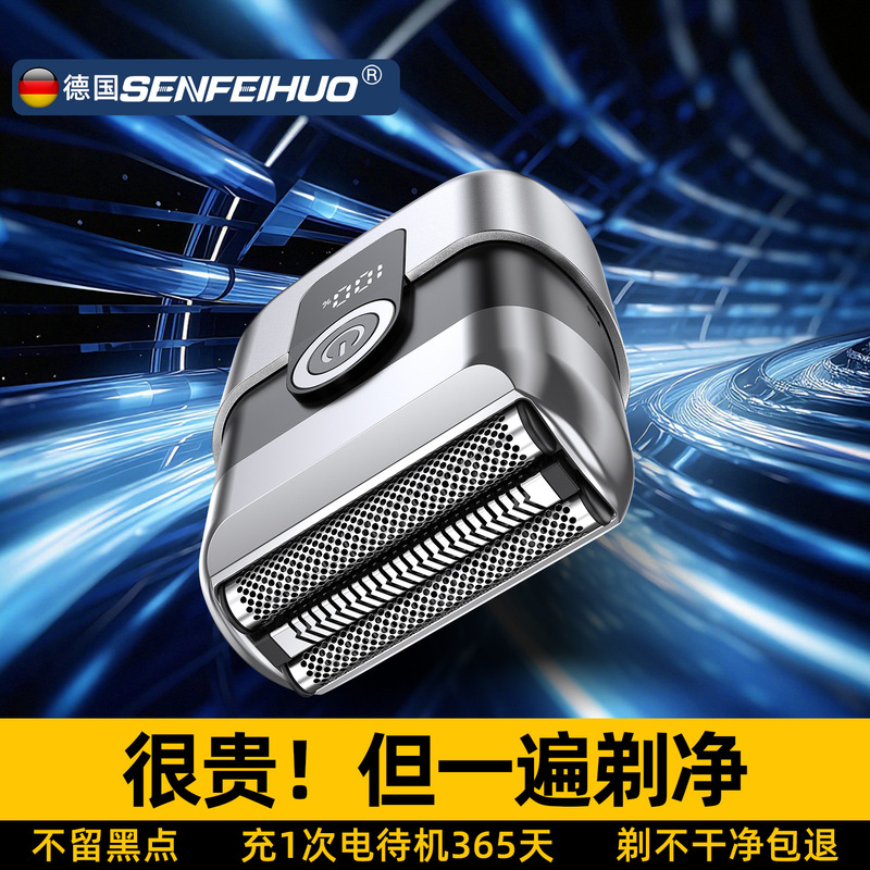 German Genuine 2025 New Reciprocating Razor Electric Men's Razor Official Portable Travel Beard Razor