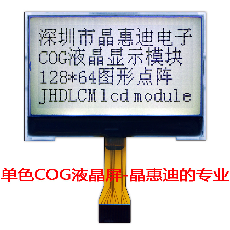 12864Һ��/2.4��/LCM/��ʾģ��/����/COG/����/ST7567/����