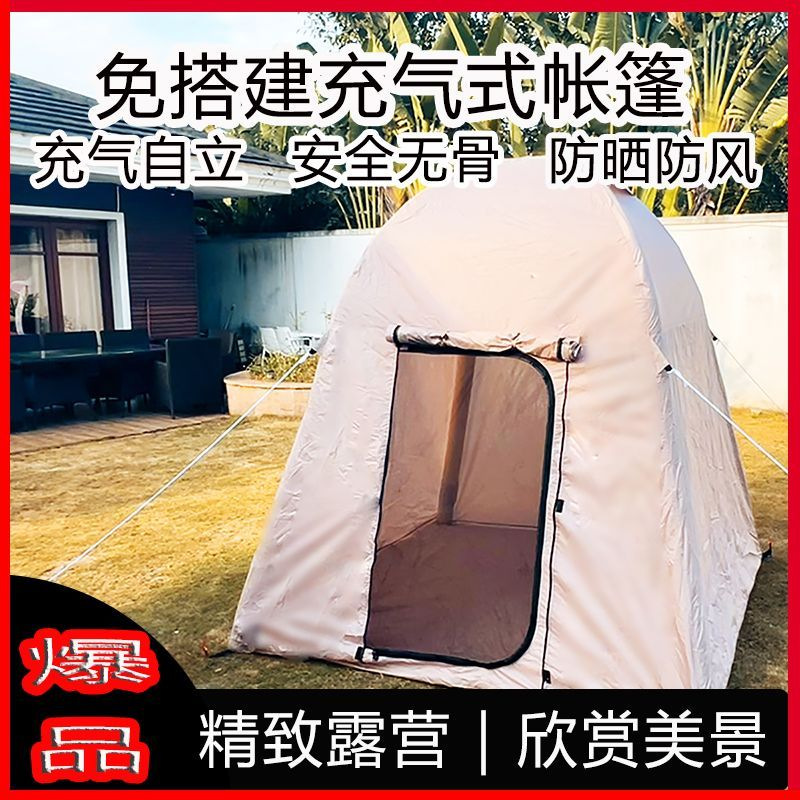 Inflatable Tent Fully Automatic Camping Camping Tent Outdoor Inflatable Camping Tent One-Click Opening and Closing Rainproof Tent